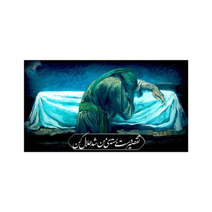 پرچم مدل  پشت منبری شهادت حضرت زهرا (س) کد 8683M